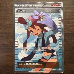 2026年最新】フウロ sr bwの人気アイテム - メルカリ