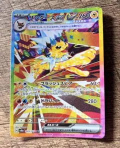 2026年最新】サンダースex 209/187の人気アイテム - メルカリ