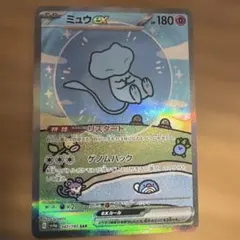 2026年最新】ミュウex sar シャイニーの人気アイテム - メルカリ