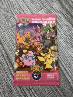 2026年最新】台湾ピカチュウ プロモの人気アイテム - メルカリ