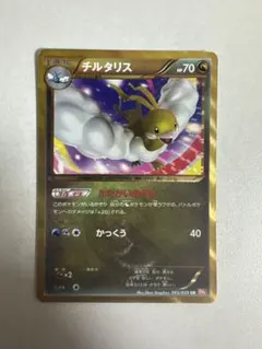 2026年最新】チルタリス 065 059の人気アイテム - メルカリ