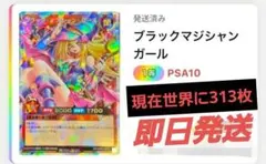 2026年最新】ブラックマジシャンガール オーバーラッシュ psa10の人気