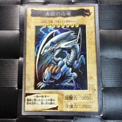 2026年最新】青眼の白龍 バンダイの人気アイテム - メルカリ