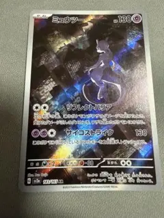 2026年最新】ミュウツーARの人気アイテム - メルカリ
