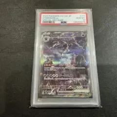 2026年最新】サザンドラEX sar psa10の人気アイテム - メルカリ