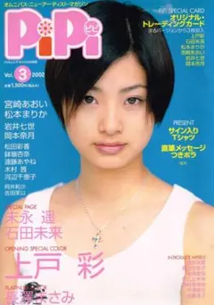 2026年最新】宮崎あおいサインの人気アイテム - メルカリ