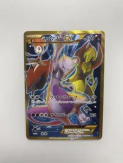 ミュウツーEX UR XY8 青い衝撃 065/059 - メルカリ