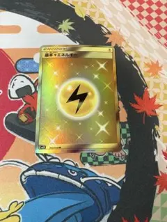 2026年最新】雷エネルギー ur smの人気アイテム - メルカリ