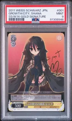 2026年最新】この街での成長シャナの人気アイテム - メルカリ