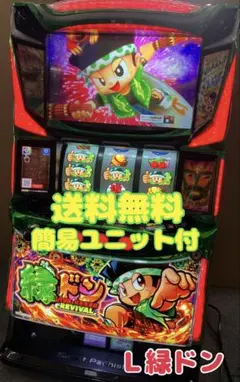 2026年最新】パチスロ 緑ドンの人気アイテム - メルカリ