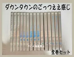 2026年最新】ごっつええ感じ dvd 全巻の人気アイテム - メルカリ