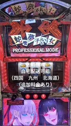 2026年最新】蛇喰夢子という女 実機の人気アイテム - メルカリ