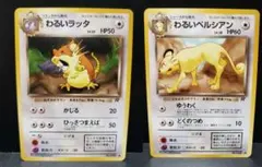 2026年最新】ポケモンカード わるいペルシアンの人気アイテム - メルカリ