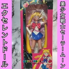 2026年最新】セーラームーン エクセレントドールの人気アイテム - メルカリ