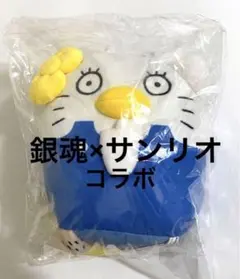 2026年最新】むにゅぐるみ 銀魂の人気アイテム - メルカリ