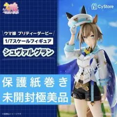 2026年最新】ウマ娘 プリティーダービー シュヴァルグラン 1/7の人気