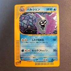 2026年最新】パルシェン eカードの人気アイテム - メルカリ