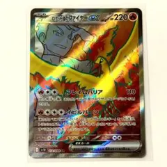 2026年最新】ロケット団のファイヤーex SRの人気アイテム - メルカリ