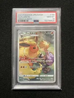 2026年最新】ブースター chr psa10の人気アイテム - メルカリ