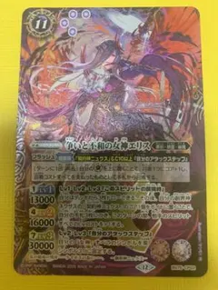 2026年最新】不和の女神エリスの人気アイテム - メルカリ