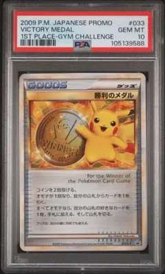 2026年最新】勝利のメダル psaの人気アイテム - メルカリ