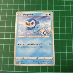 2026年最新】がんばりジャンプの人気アイテム - メルカリ