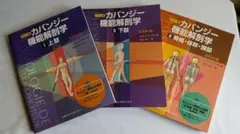 2026年最新】カパンジー機能解剖学の人気アイテム - メルカリ