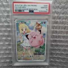 2026年最新】リーリエ psa10 プロモの人気アイテム - メルカリ