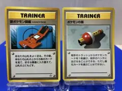 2026年最新】ポケモンの笛 旧裏の人気アイテム - メルカリ
