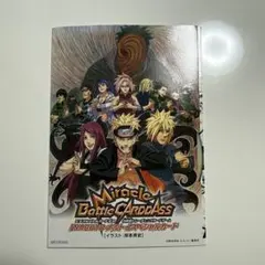 2026年最新】naruto 劇場 特典の人気アイテム - メルカリ