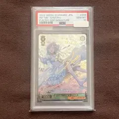 2026年最新】ヴァイスシュヴァルツ SSP 誰でもないこの私を 日野森雫の