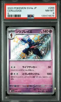 2026年最新】ソウブレイズ psa10の人気アイテム - メルカリ