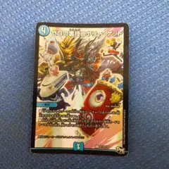 2026年最新】ゼロの裏技ニヤリーゲット プロモの人気アイテム - メルカリ