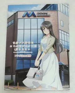 2026年最新】湘南モノレールコラボ記念硬券の人気アイテム - メルカリ