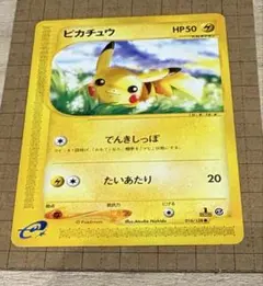 2026年最新】カードe ピカチュウの人気アイテム - メルカリ