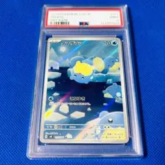 タマザラシAR psa10 - タマザラシ ar psa10｜Yahoo!フリマ（旧PayPay