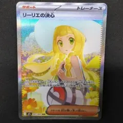 2026年最新】リーリエの決心 sarの人気アイテム - メルカリ