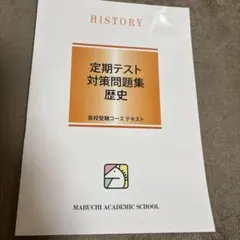 2026年最新】定期テストの人気アイテム - メルカリ