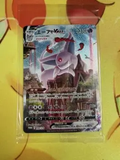 2026年最新】エーフィvmax saの人気アイテム - メルカリ