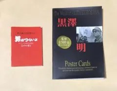 2026年最新】黒澤明 ポストカードの人気アイテム - メルカリ