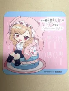 2026年最新】着せ替え人形は恋をする コースターの人気アイテム - メルカリ