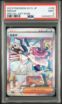 2026年最新】ミモザポケカの人気アイテム - メルカリ