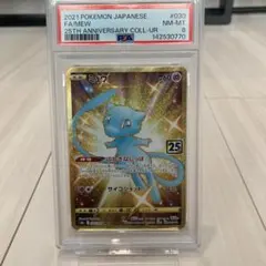 2026年最新】ミュウur 25th psa10の人気アイテム - メルカリ