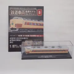 2026年最新】クハ183形の人気アイテム - メルカリ