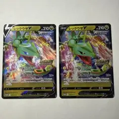 2026年最新】レックウザV 210/S-Pの人気アイテム - メルカリ