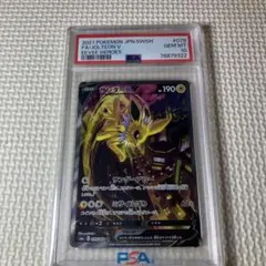 PSA10】アカネ SR SM8 超爆インパクト ポケモンカード ポケカ - メルカリ