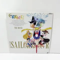 2026年最新】セーラームーン LDの人気アイテム - メルカリ