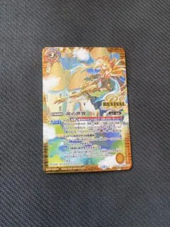 2026年最新】バトスピ 黄の世界の人気アイテム - メルカリ