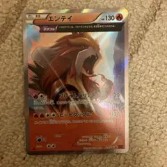 エンテイ R XY7 バンデットリング 015/081 - メルカリ