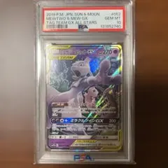 2026年最新】ミュウ&ミュウツーgx ur psa10の人気アイテム - メルカリ